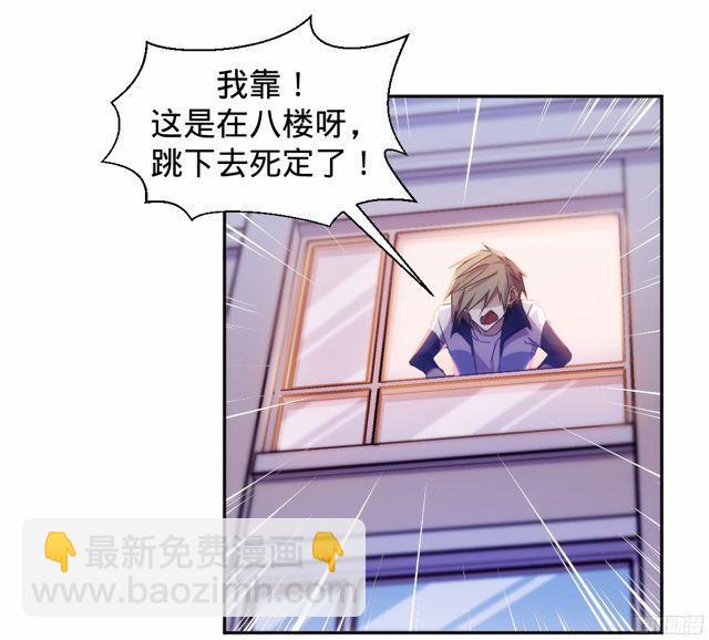 絕品小神醫 - 第24話 - 3