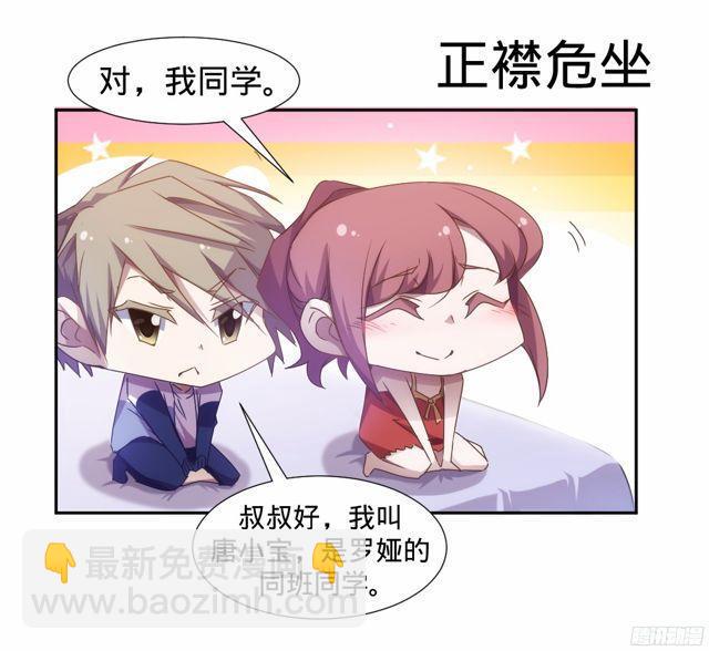 絕品小神醫 - 第24話 - 1