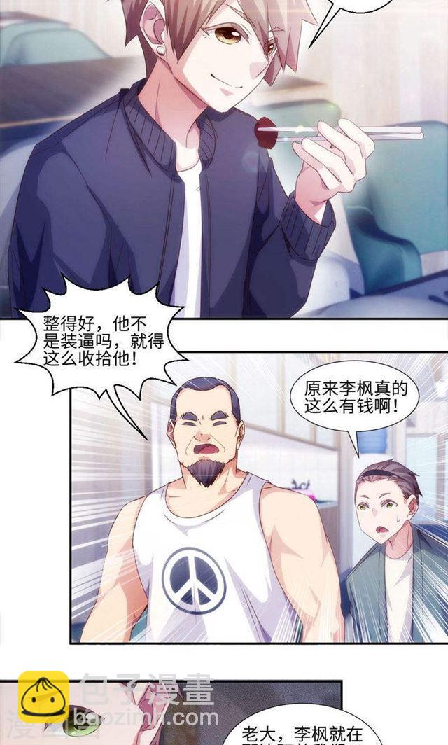 絕品小神醫 - 第236話 - 1