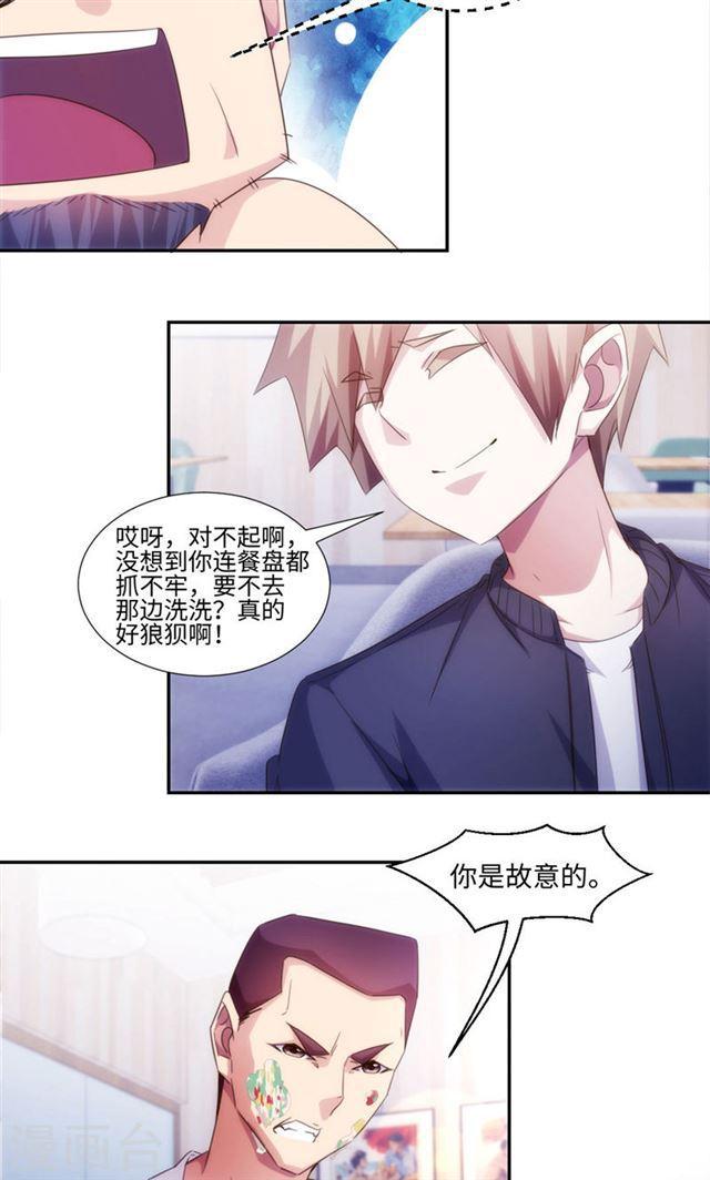 絕品小神醫 - 第238話 - 2