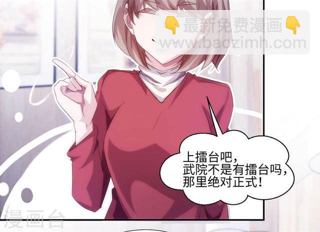 絕品小神醫 - 第240話 - 1