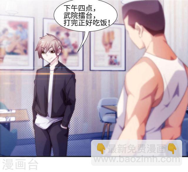 絕品小神醫 - 第240話 - 2