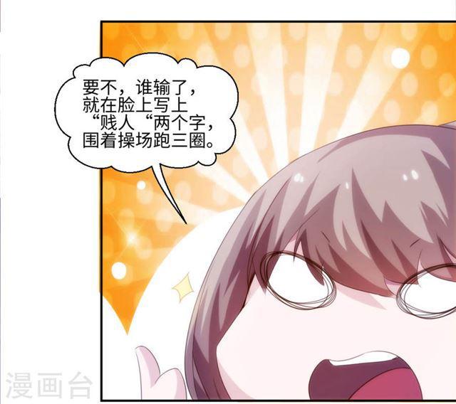絕品小神醫 - 第240話 - 1