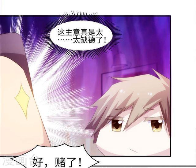 絕品小神醫 - 第240話 - 2