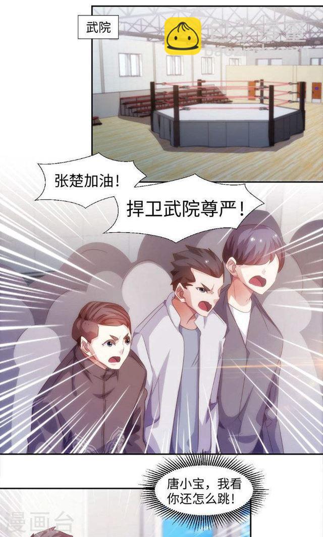 絕品小神醫 - 第242話 - 2