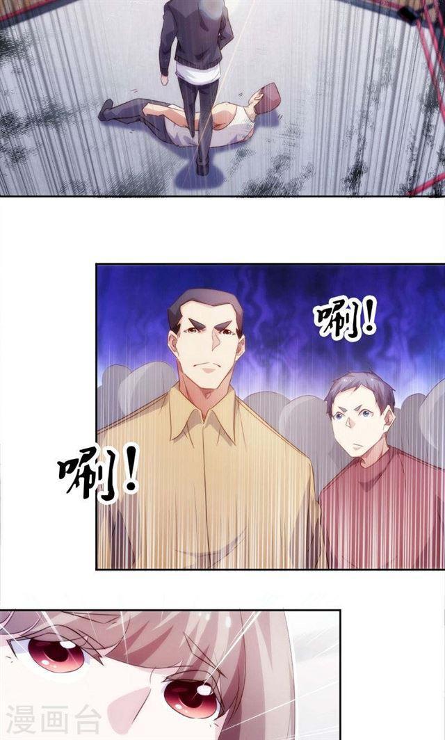 絕品小神醫 - 第244話 - 2