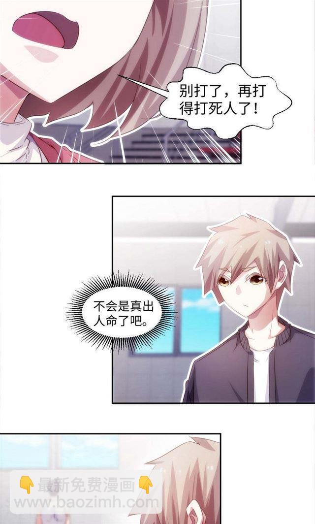 絕品小神醫 - 第244話 - 1