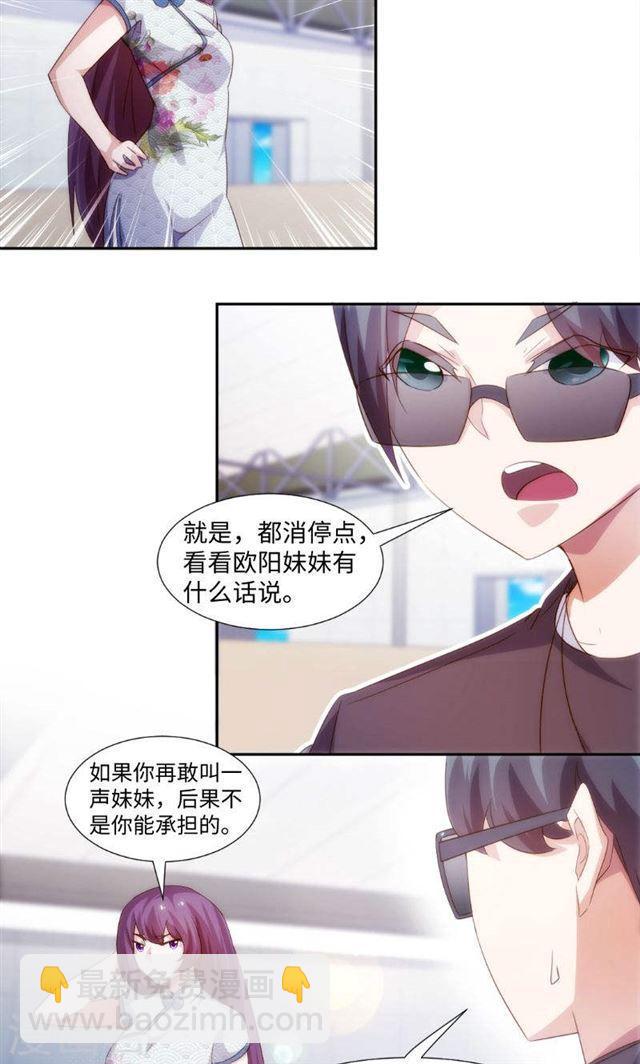 絕品小神醫 - 第246話 - 2