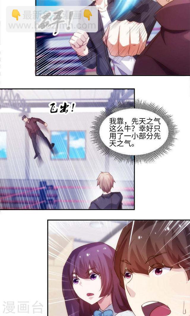 絕品小神醫 - 第248話 - 2