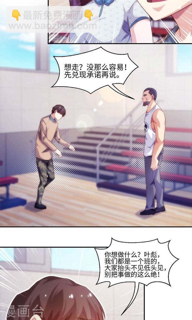 絕品小神醫 - 第248話 - 1