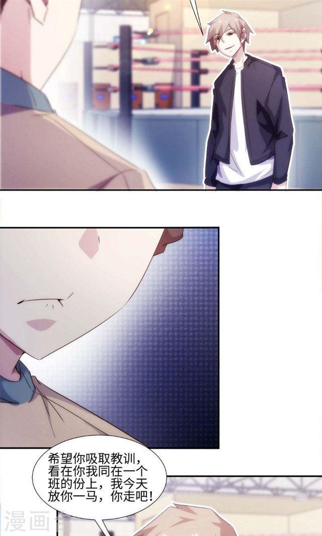 絕品小神醫 - 第248話 - 1