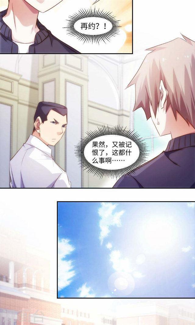 絕品小神醫 - 第252話 - 2