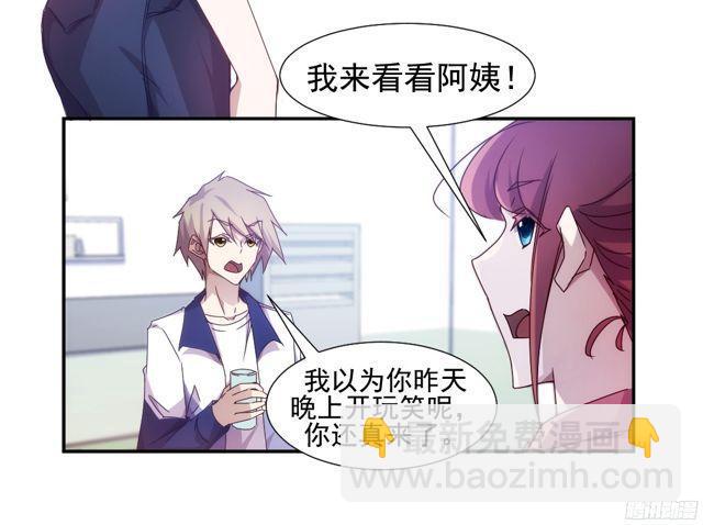 絕品小神醫 - 第26話 - 2