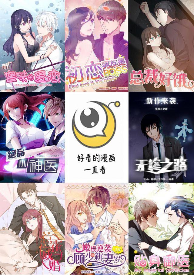 絕品小神醫 - 第26話 - 1