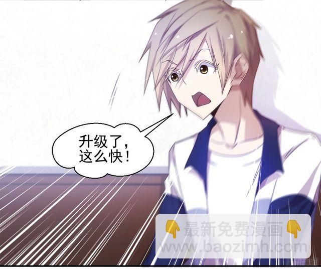 絕品小神醫 - 第26話 - 1