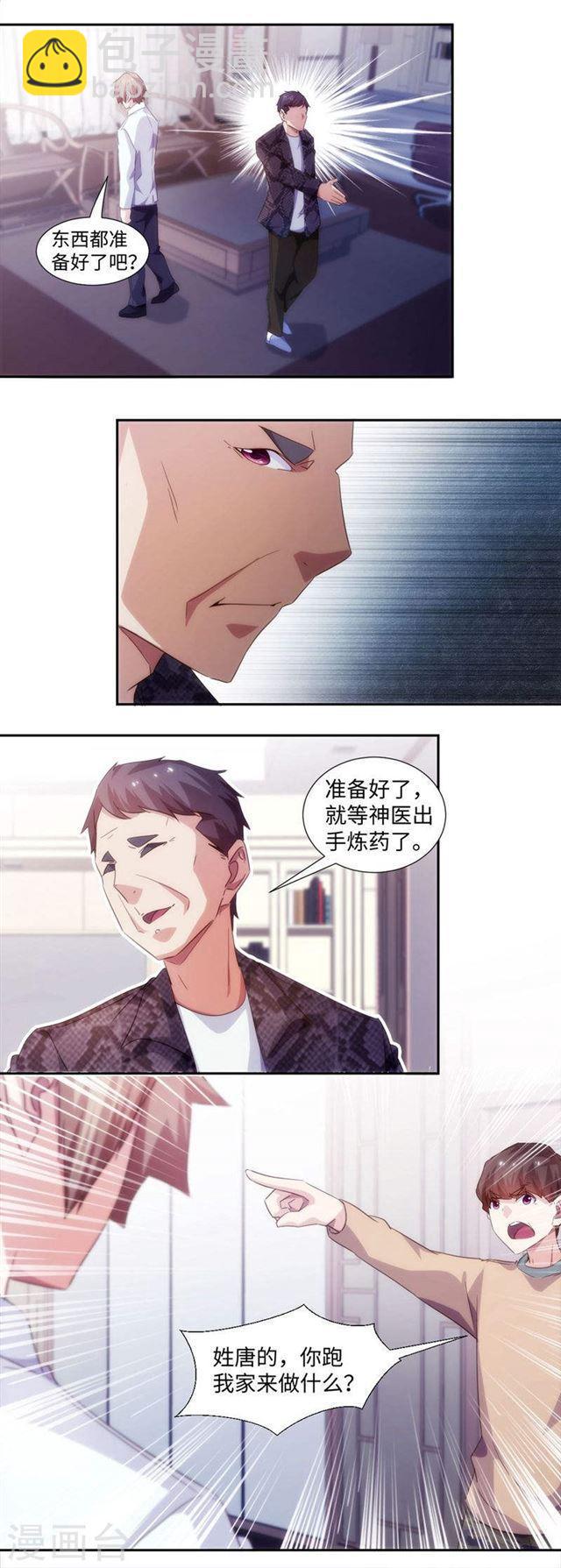 絕品小神醫 - 第256話 - 1