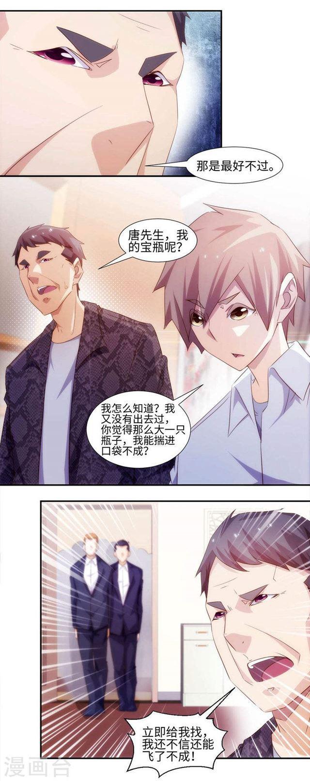 絕品小神醫 - 第260話 - 1