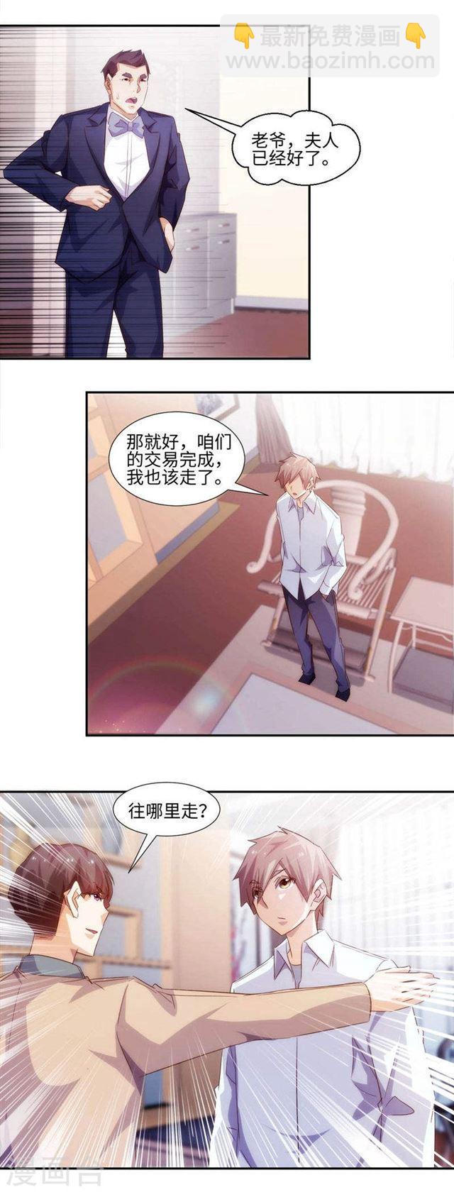 絕品小神醫 - 第260話 - 1