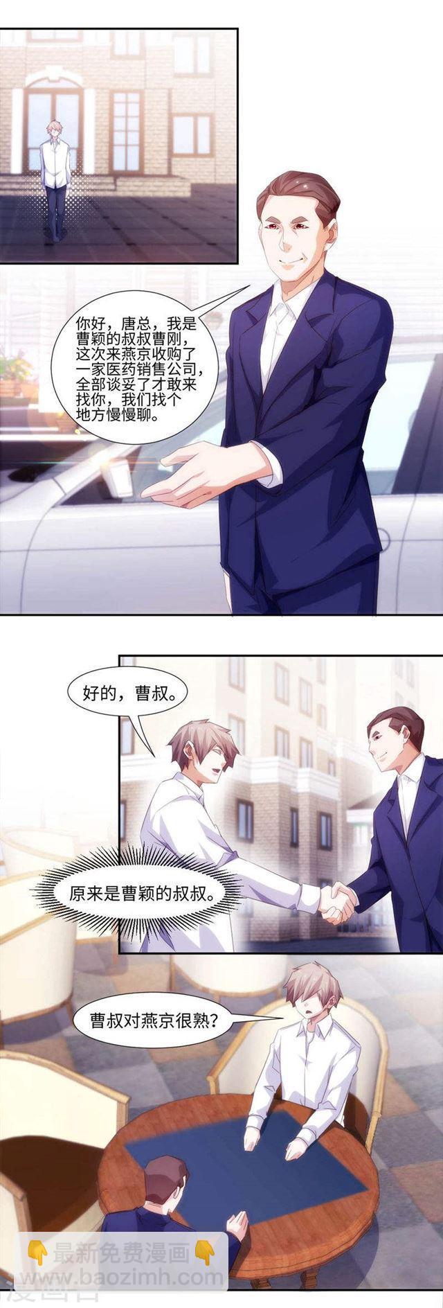 絕品小神醫 - 第262話 - 1