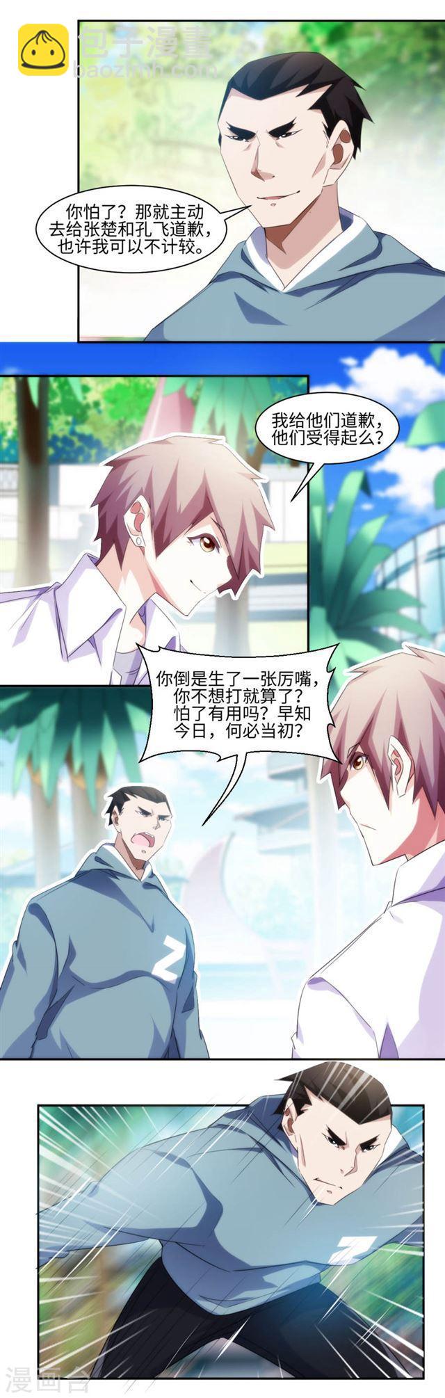 絕品小神醫 - 第276話 - 1