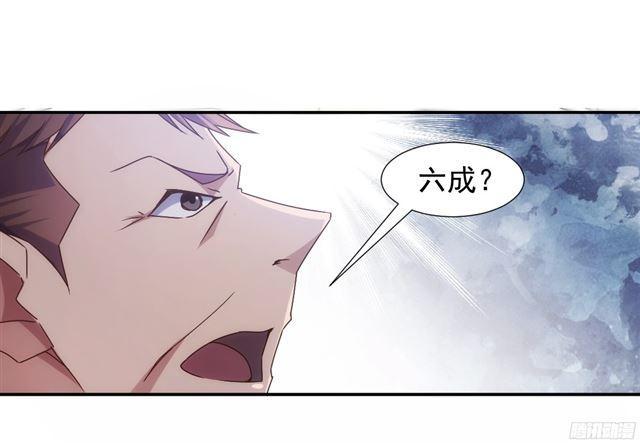 絕品小神醫 - 第30話 - 2