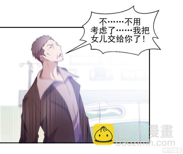 絕品小神醫 - 第30話 - 1