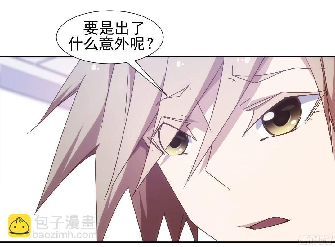 絕品小神醫 - 第30話 - 2