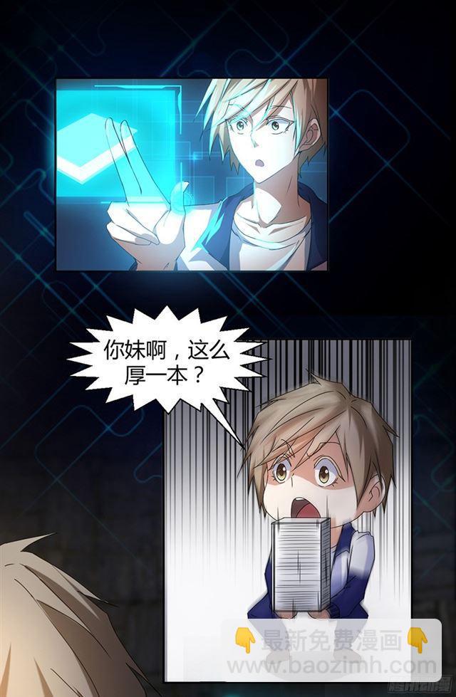 絕品小神醫 - 第4話 - 2