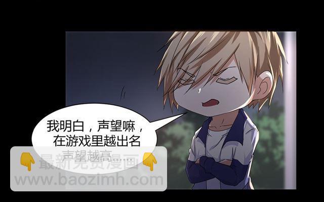 絕品小神醫 - 第4話 - 1