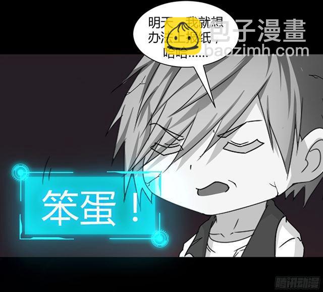 絕品小神醫 - 第4話 - 2