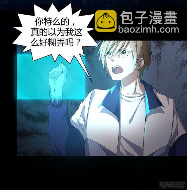 絕品小神醫 - 第4話 - 1