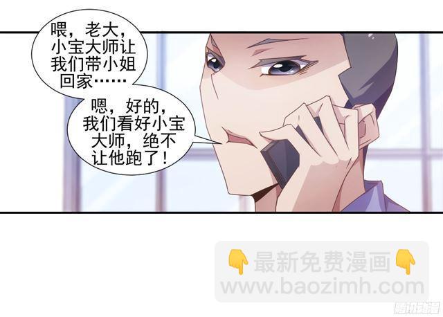 絕品小神醫 - 第32話 - 2