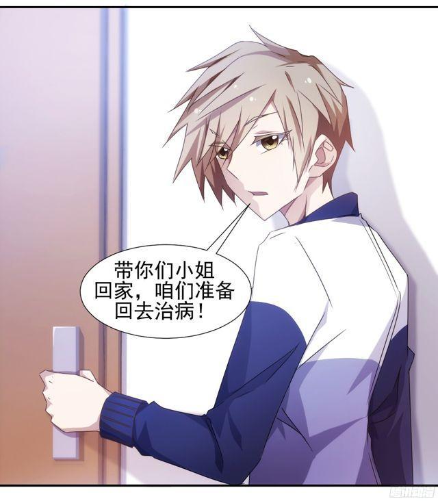 絕品小神醫 - 第32話 - 1