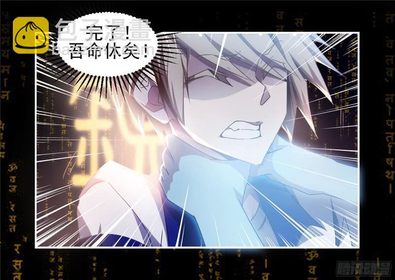 絕品小神醫 - 第34話 - 1