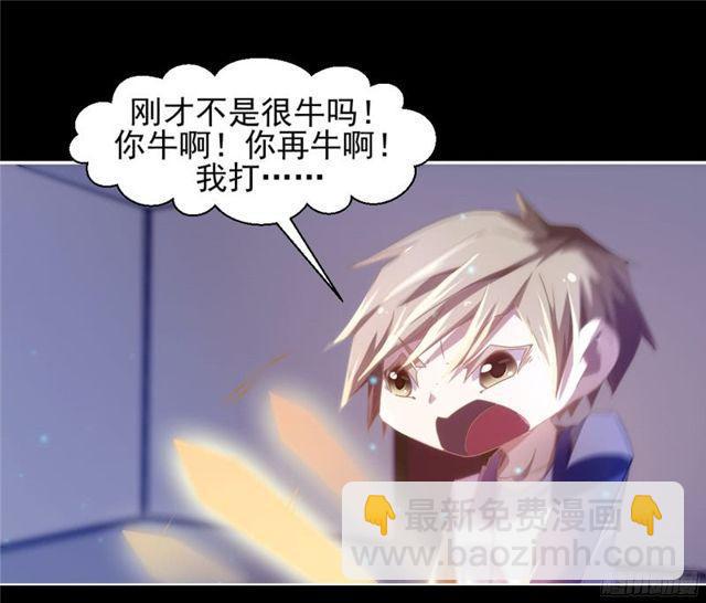 絕品小神醫 - 第34話 - 2