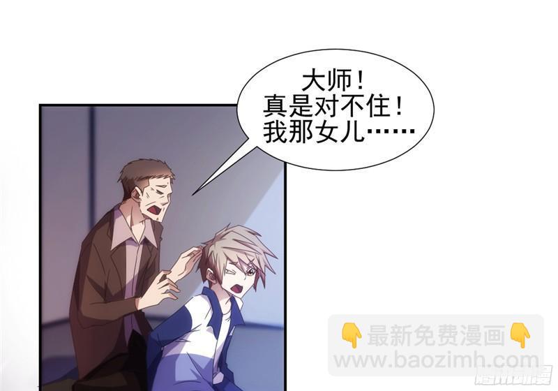 絕品小神醫 - 第36話 - 2