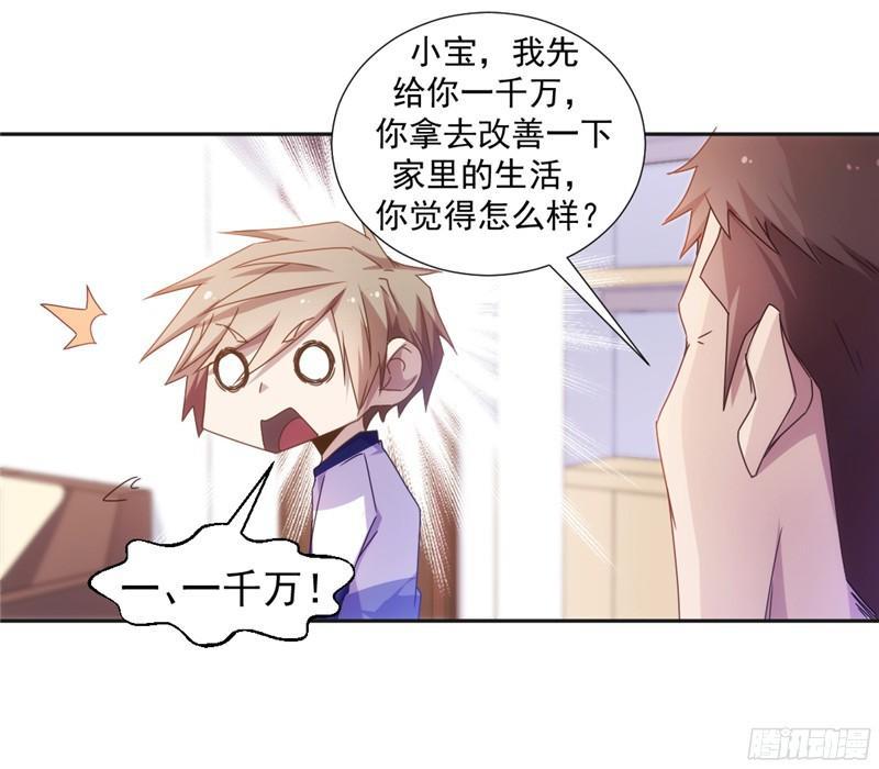 絕品小神醫 - 第38話 - 1