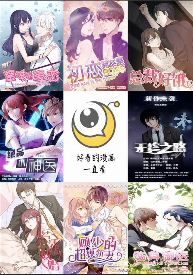 絕品小神醫 - 第38話 - 3