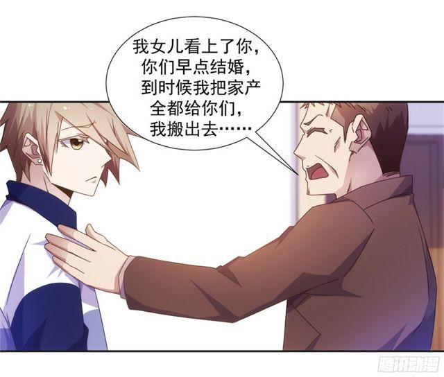 絕品小神醫 - 第38話 - 1