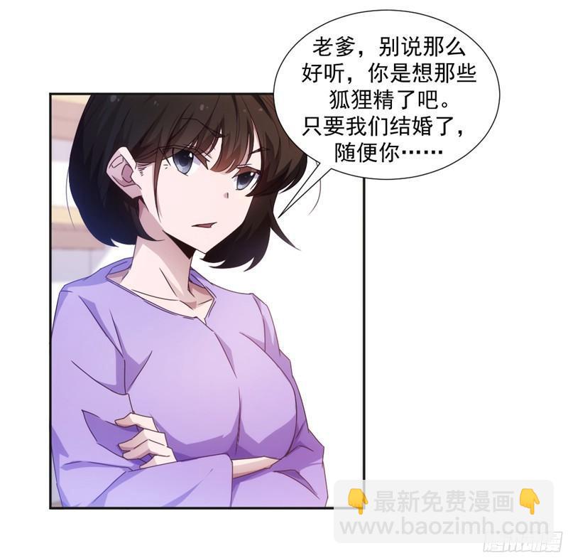 絕品小神醫 - 第38話 - 2