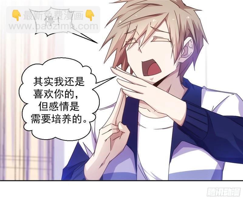 絕品小神醫 - 第38話 - 2