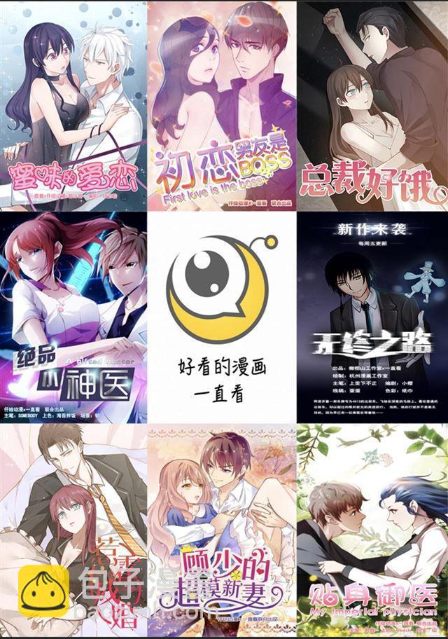 絕品小神醫 - 第40話 - 3