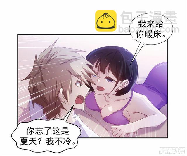 絕品小神醫 - 第40話 - 2