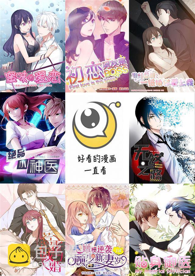 絕品小神醫 - 第44話 - 3