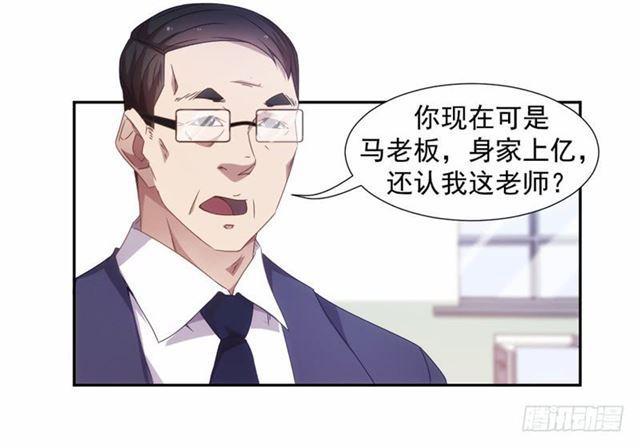 絕品小神醫 - 第44話 - 3