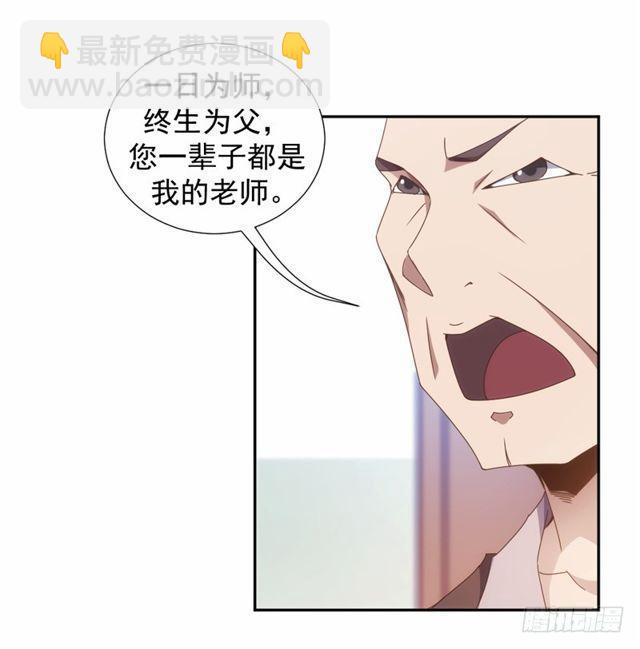 絕品小神醫 - 第44話 - 1