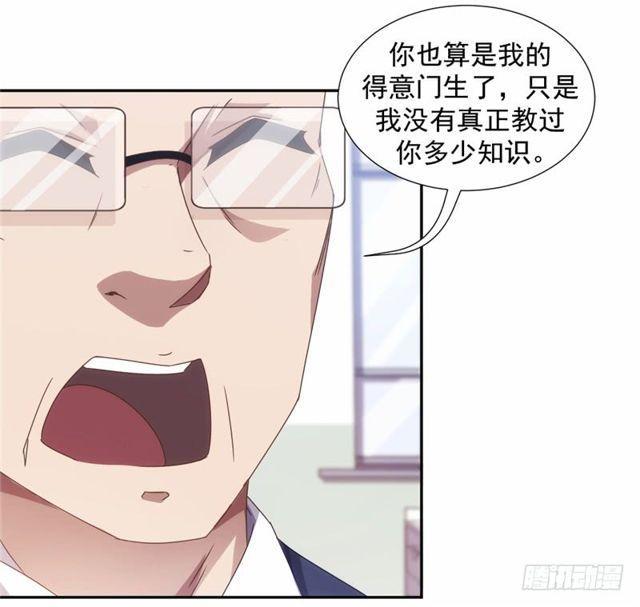 絕品小神醫 - 第44話 - 2