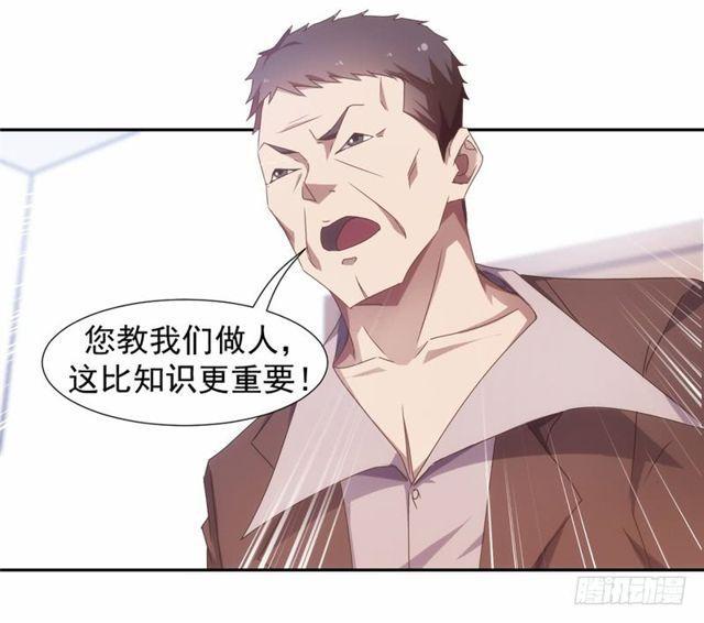 絕品小神醫 - 第44話 - 3