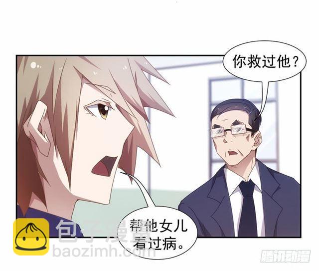 絕品小神醫 - 第44話 - 1