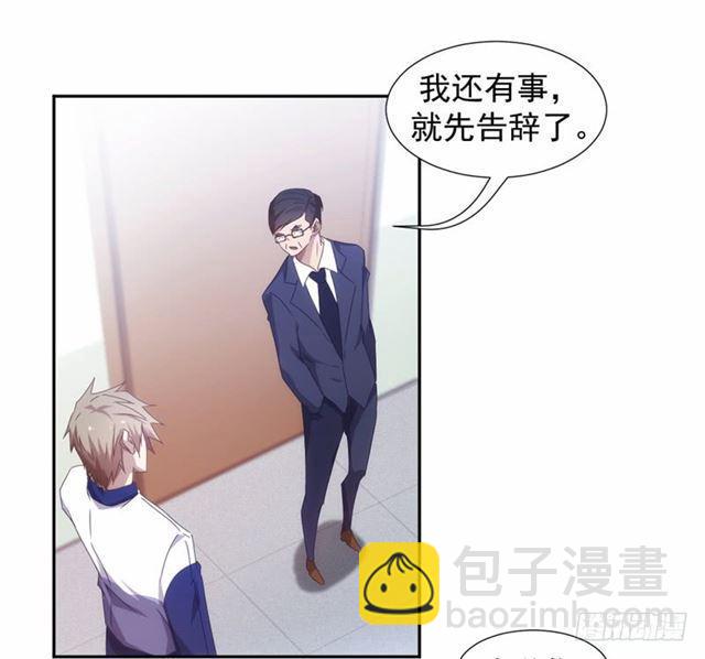 絕品小神醫 - 第44話 - 3